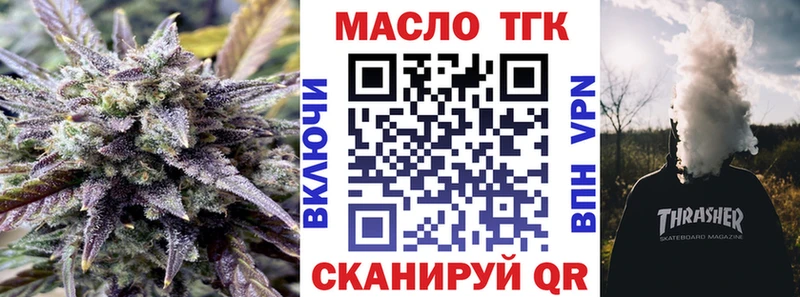 ТГК гашишное масло  Купить  Северодвинск 